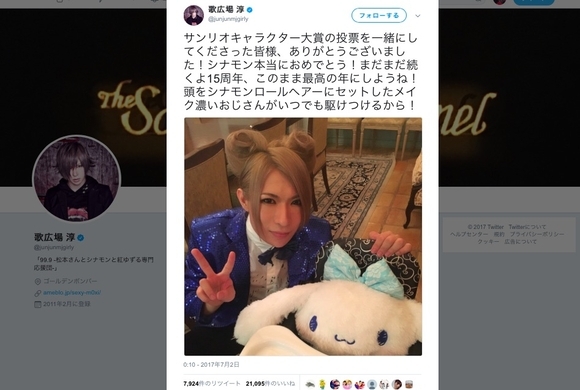 歌広場淳の 失恋ショコラティエ 実況ツイートが面白すぎると話題 ドラマを2倍楽しめる の声も 14年2月17日 エキサイトニュース