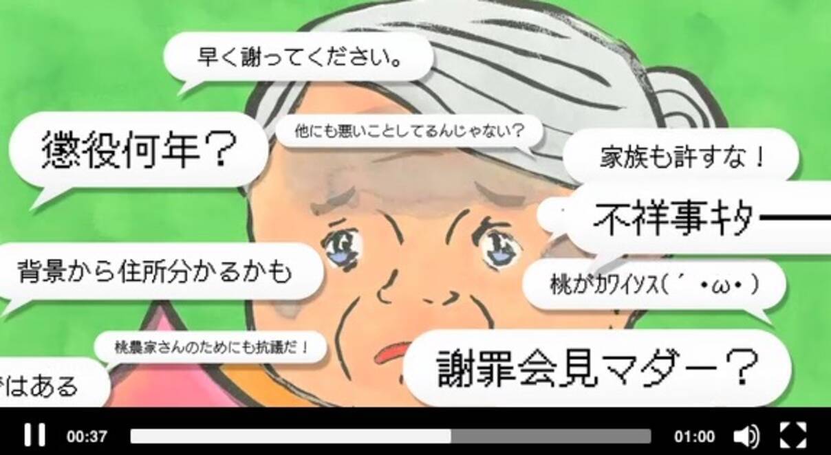 おばあさんが桃を拾うと炎上コメントが殺到 Acジャパンのcm 苦情殺到 桃太郎 がめちゃ考えさせられます 17年7月6日 エキサイトニュース