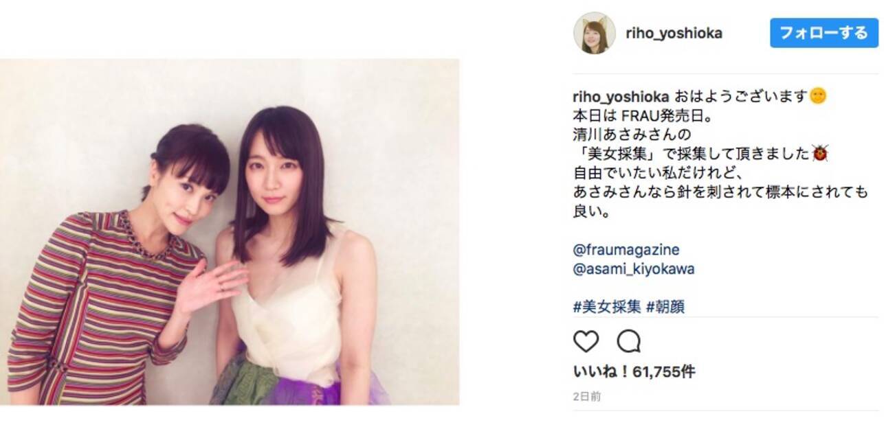 妖艶かわいい 吉岡里帆がポールダンス姿を披露 なんの花をイメージしてるかわかるかな 17年7月14日 エキサイトニュース