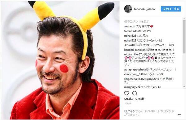 なぜ 浅野忠信 ピカチュウになる 黄色い耳をつけてほっぺに赤丸まで描いちゃってます 17年9月19日 エキサイトニュース