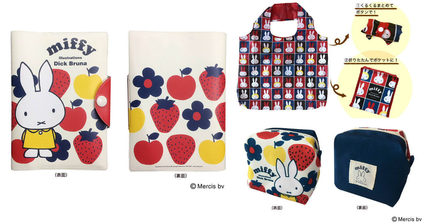 郵便局だけの ミッフィーグッズ の販売が始まるよ カラフルなお花やフルーツとミッフィーちゃんがかわゆくマッチング 17年9月22日 エキサイトニュース