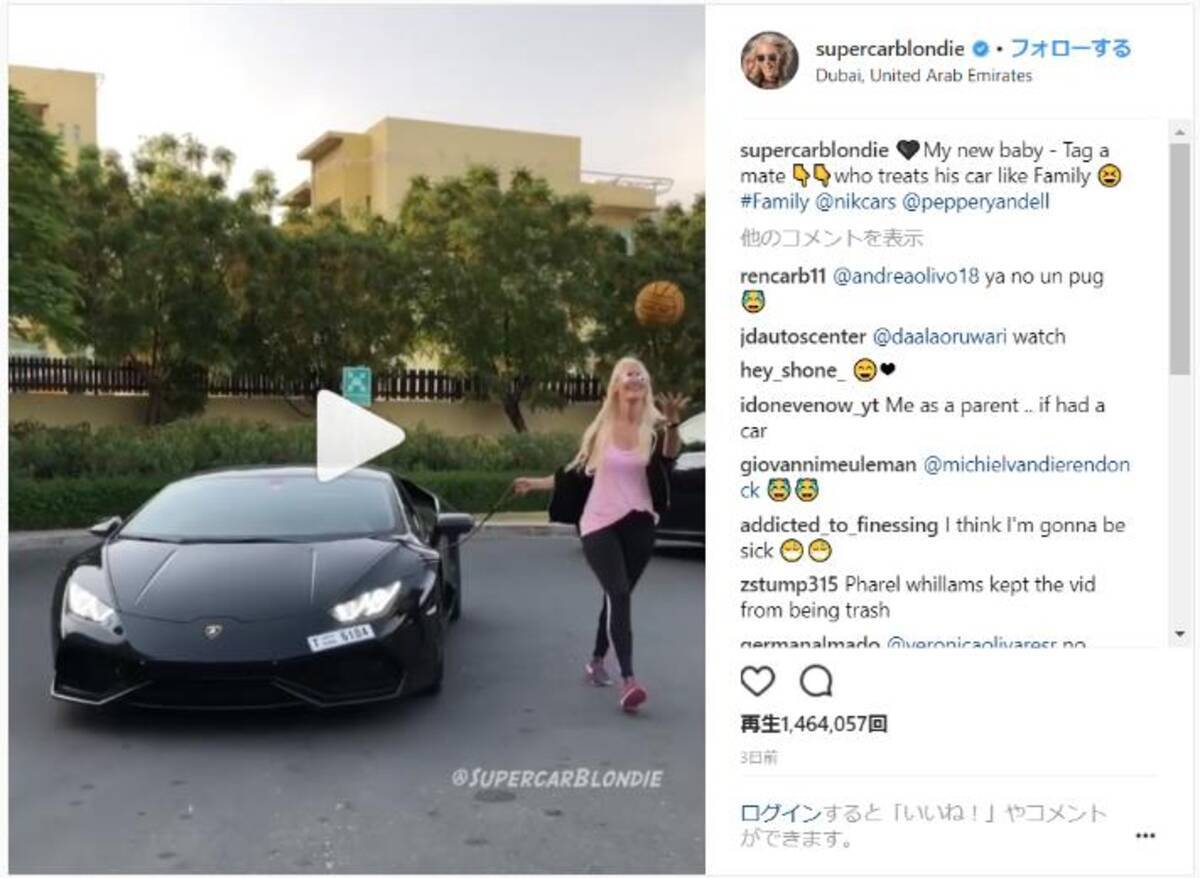 貴族の遊び 散歩する相手は犬ではなく超高級車ランボルギーニ リードをつなげてワンコのように可愛がっている動画がヤバい 18年4月18日 エキサイトニュース