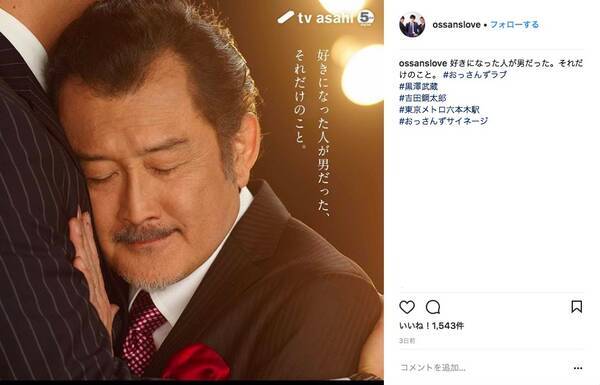 ドラマ おっさんずラブ のポスターとキャッチコピーが完璧だと話題に 男性を抱いた田中圭 ある日 僕は部長に告白された など 18年4月21日 エキサイトニュース