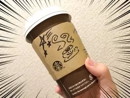 スタバで素敵なメッセージを書いてくれるかも コツはあるの 19年10月9日 エキサイトニュース