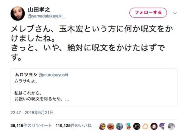 玉木宏と木南晴夏の結婚報道に 勇者ヨシヒコ の山田孝之 ムロツヨシ 佐藤二朗 そしてファンから独特な祝福の声が上がる 18年6月22日 エキサイトニュース