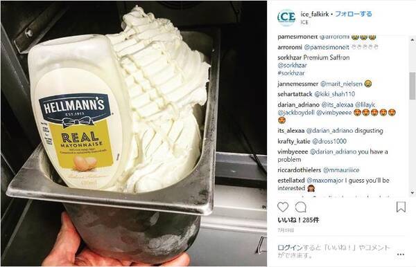マヨラー歓喜 スコットランドで マヨネーズアイス が爆誕 味は大丈夫なの そしてカロリーも大丈夫なの 18年8月12日 エキサイトニュース