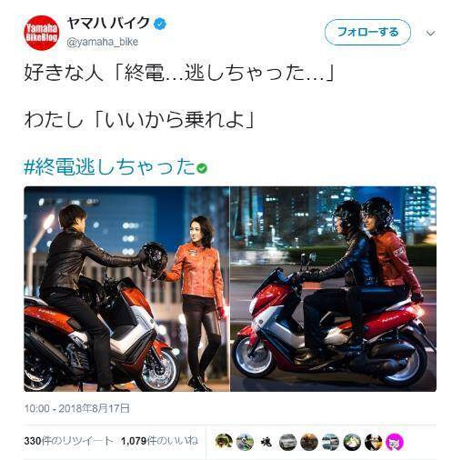 ツイッターで 終電逃しちゃった が大喜利状態に 東急電鉄 深夜バスあるよ ヤマハバイク いいから後ろに乗れよ 18年8月日 エキサイトニュース