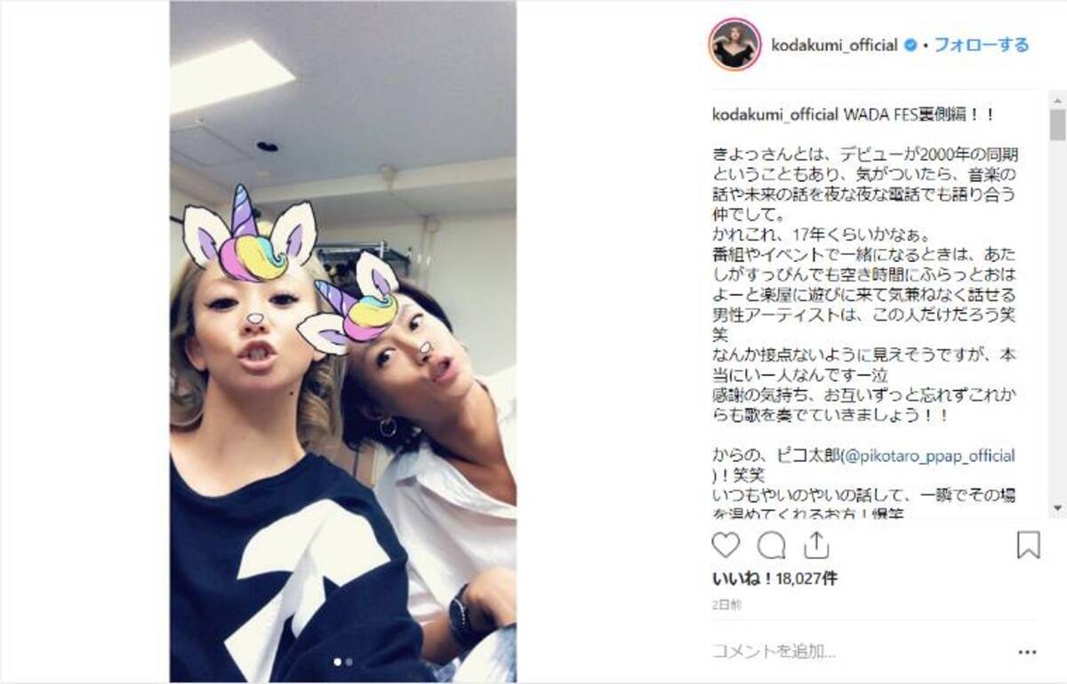 倖田來未と氷川きよしは 夜な夜な電話で語り合う仲 意外な交友関係が明らかに 18年10月22日 エキサイトニュース