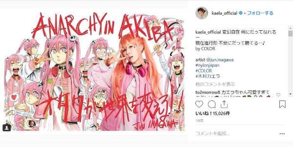 木村カエラ 34 のコスプレが 二次元より二次元 と話題に ピンクのツインテールも全く違和感がありません 18年11月1日 エキサイトニュース