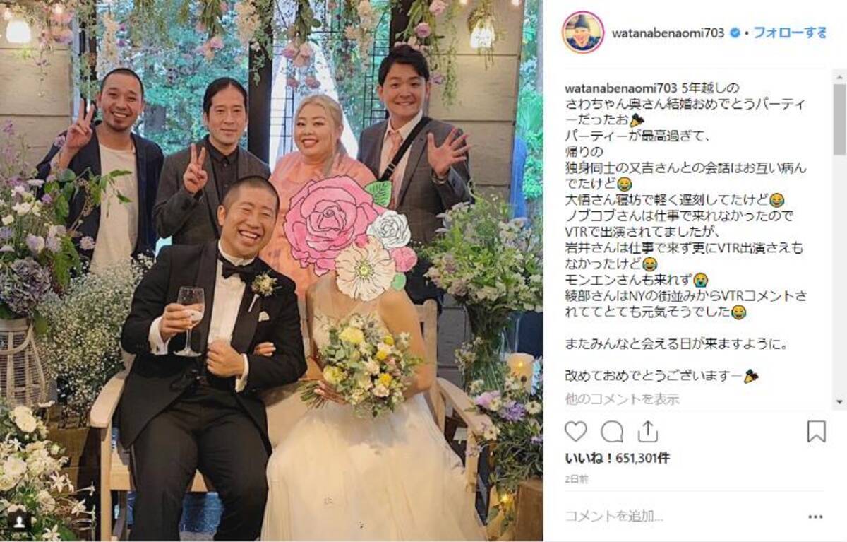 ハライチ澤部の結婚パーティーに ピカルの定理 メンバーが集合 相変わらず仲良しだけど 相方 岩井はお仕事で欠席 18年11月6日 エキサイトニュース