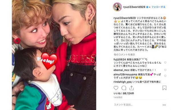 りゅうちぇるが 妻愛 息子愛 に溢れるメッセージをインスタにアップ 素敵すぎるメッセージにもらい泣きします 18年11月27日 エキサイトニュース