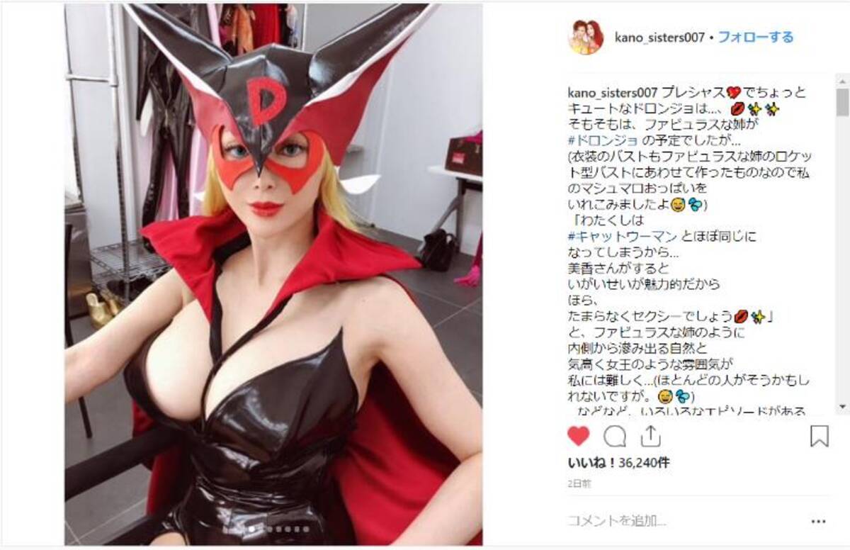 叶美香さんの ドロンジョ様 キターーーー めちゃめちゃクオリティが高いのに本人は謙遜気味なところもステキです 18年12月3日 エキサイトニュース 叶美香さんの ドロンジョ様 キターーーー めちゃめちゃクオリティが高いのに本人は謙遜気味なところもステキです 18年12月3日 エキサイトニュース