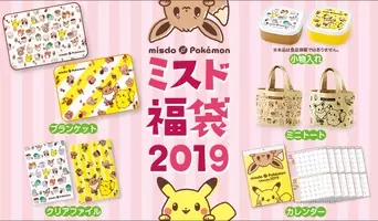 完売必至 ミスドの福袋 今年はポケモンとコラボ 初登場のマステも入ってお得だよ 19年12月26日 エキサイトニュース