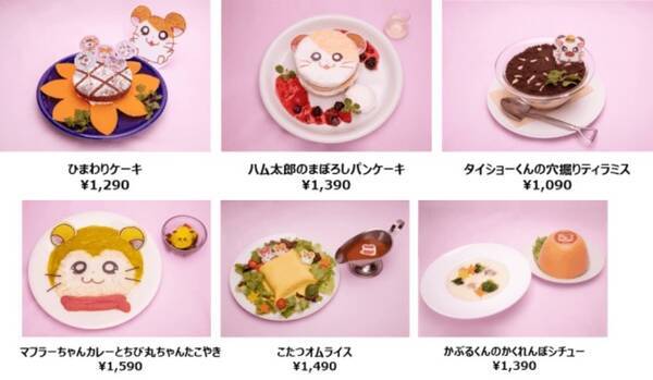 ハム太郎カフェ が東京と埼玉で期間限定オープンするよ ハムちゃんずデザインのメニューがどれもかわいくてたまらないのだ 19年1月5日 エキサイトニュース