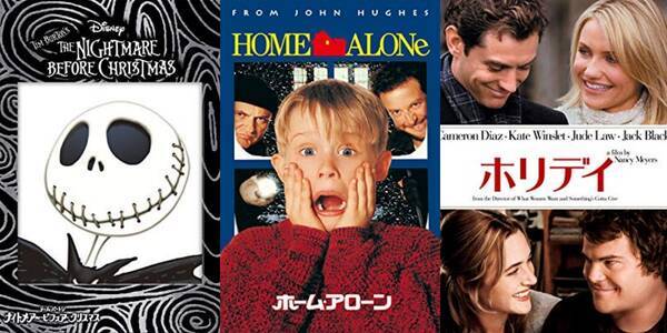 おすすめクリスマス映画3選 映画ライターが ラブ コメディ ファンタジー で厳選したよ 18年12月22日 エキサイトニュース