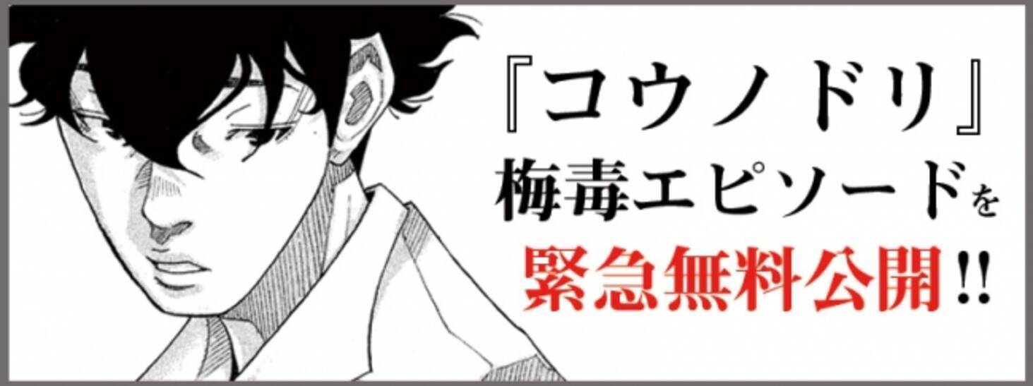 コウノドリ が梅毒エピソード回を無料公開 患者が急増中で 昔の病気 ではありません 18年12月17日 エキサイトニュース