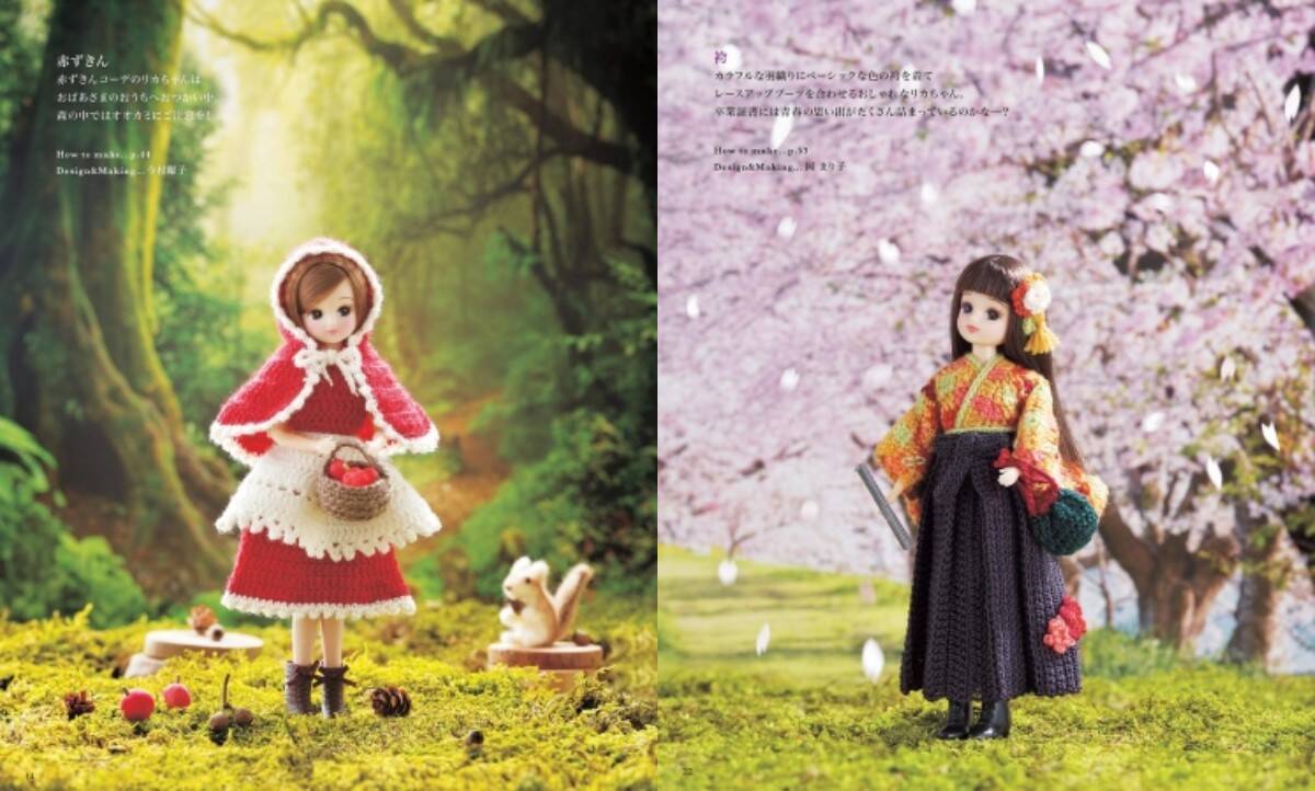 リカちゃん人形のお洋服を かぎ針編み で作れる本が発売 コスプレ風ファッションから王道の和服まで幅広く網羅されています 19年1月4日 エキサイトニュース