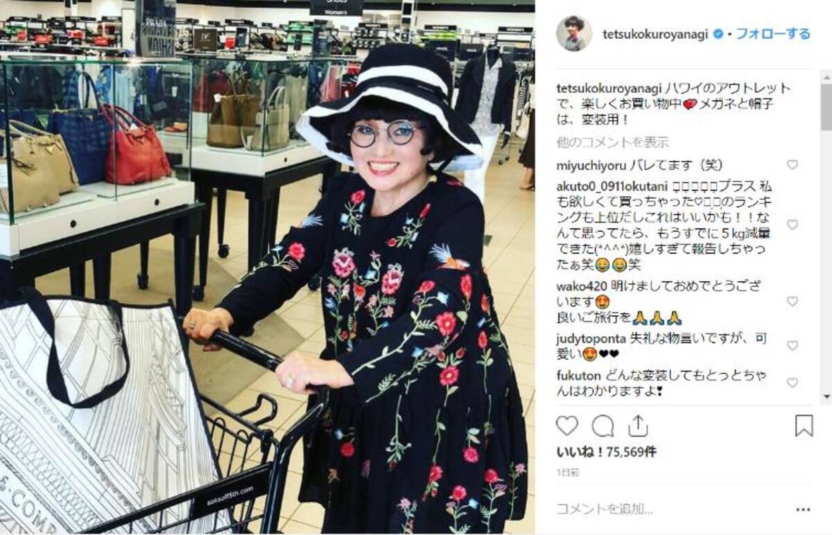 黒柳徹子がハワイ旅行で 変装ファッション を披露 徹子オーラがすごすぎて変装になってないけどめちゃめちゃオシャレです 19年1月9日 エキサイトニュース