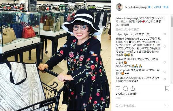 黒柳徹子がハワイ旅行で 変装ファッション を披露 徹子オーラがすごすぎて変装になってないけどめちゃめちゃオシャレです 19年1月9日 エキサイトニュース