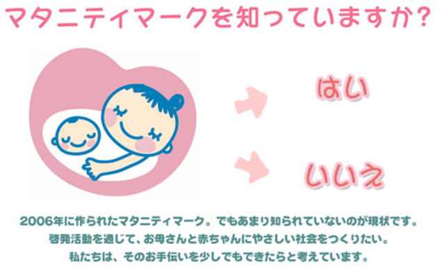 松本莉緒 マタニティマークの人に 席を譲ってあげて 発言に 気遣い大事 強制するな と賛否 19年12月11日 エキサイトニュース