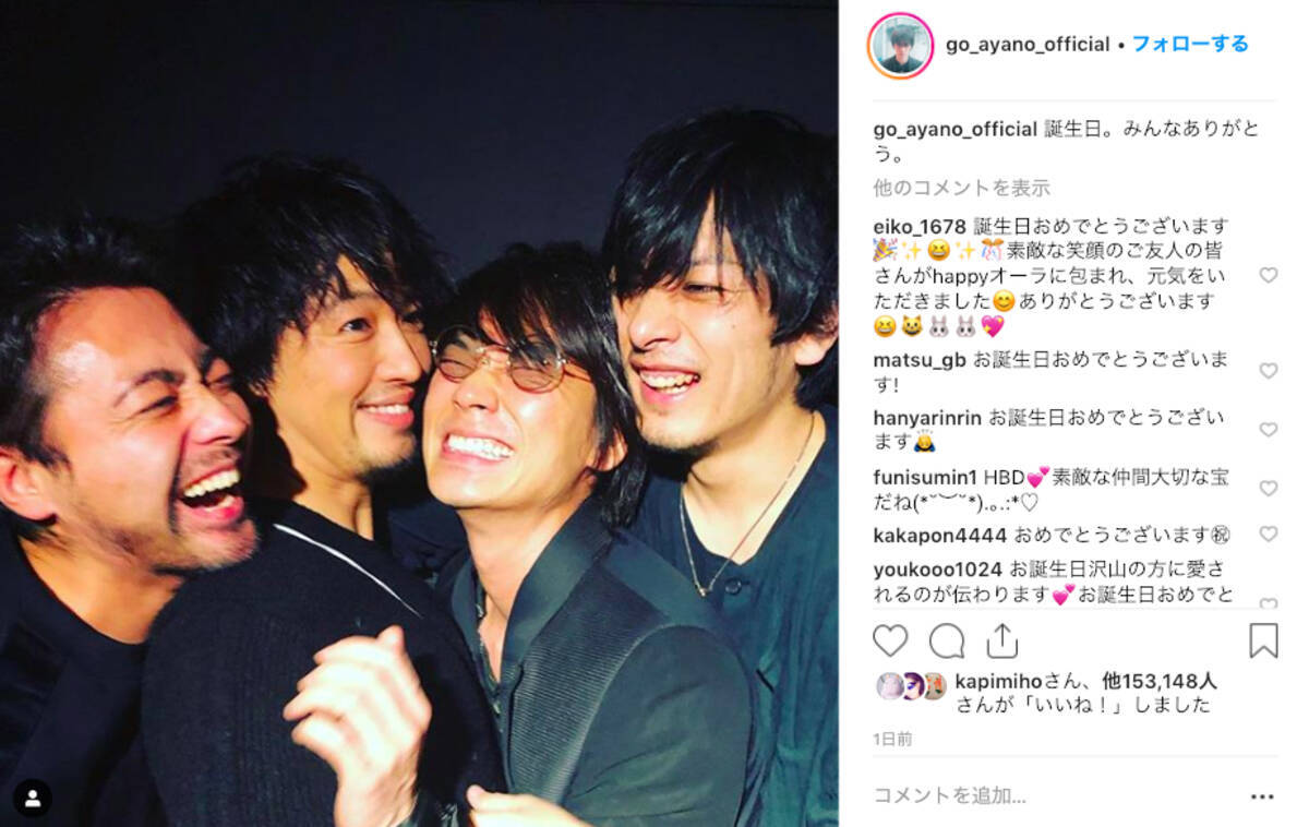 綾野剛がついにインスタデビュー 山田孝之 斎藤工 など仲睦まじい様子がわかる投稿にトキメキが止まらないぃ 19年1月28日 エキサイトニュース