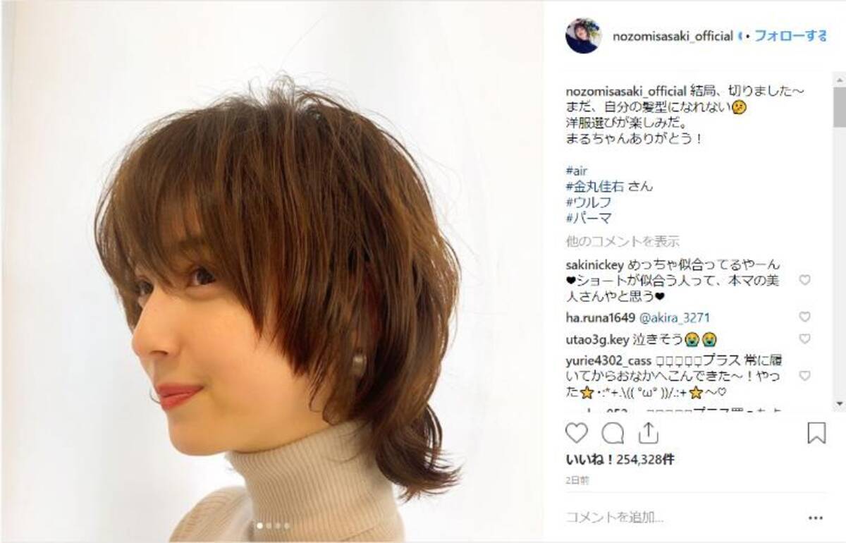 佐々木希様が髪の毛をバッサリ切ったぞー ウルフカット パーマ でクール系美女に大変身です 19年1月31日 エキサイトニュース