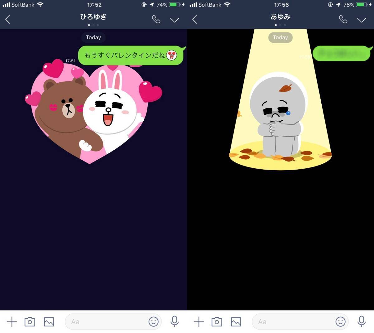 Lineのトーク画面で バレンタイン と入力すると サプライズエフェクト が現れるよ あるキーワードで隠し画像も登場するらしい 2019年2月4日 エキサイトニュース