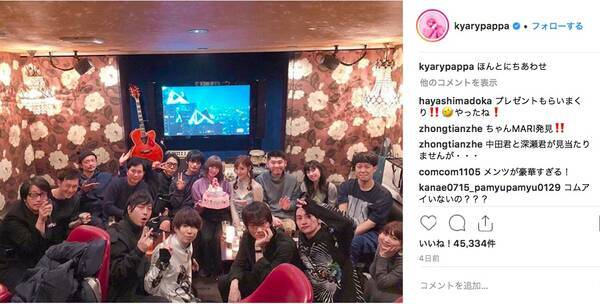 きゃりーぱみゅぱみゅの誕生会が豪華メンバー過ぎる 綾野剛もゲス川谷も岡村ちゃんもいるよ 19年2月12日 エキサイトニュース