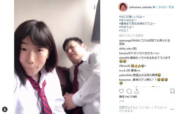 横澤夏子の 高校生カップルのくそつまらない寝起きドッキリ がジワる 最後の真顔に注目です 19年2月19日 エキサイトニュース