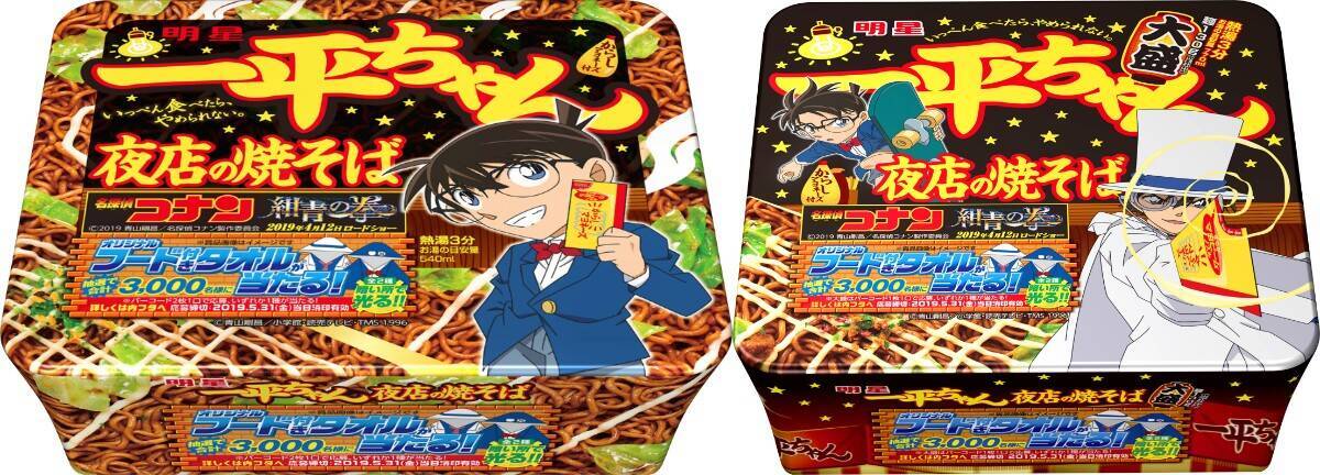 名探偵コナン と一平ちゃんがコラボ コナンとキッドが からしマヨネーズ を持ってパッケージに登場したよ 19年4月1日 エキサイトニュース
