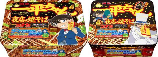 名探偵コナン と一平ちゃんがコラボ コナンとキッドが からしマヨネーズ を持ってパッケージに登場したよ 19年4月1日 エキサイトニュース