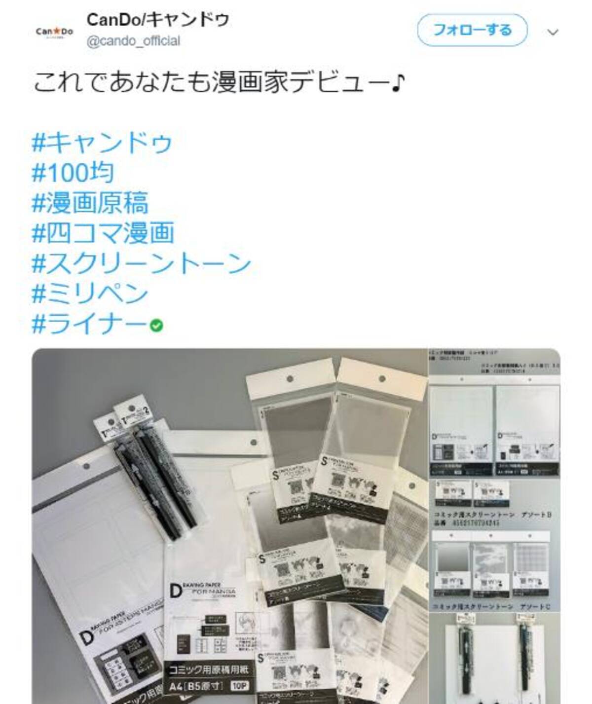 キャンドゥが 漫画家アイテム を販売 原稿用紙にスクリーントーン 今すぐ描き始められる品ぞろえにしびれるゥ 19年4月12日 エキサイトニュース