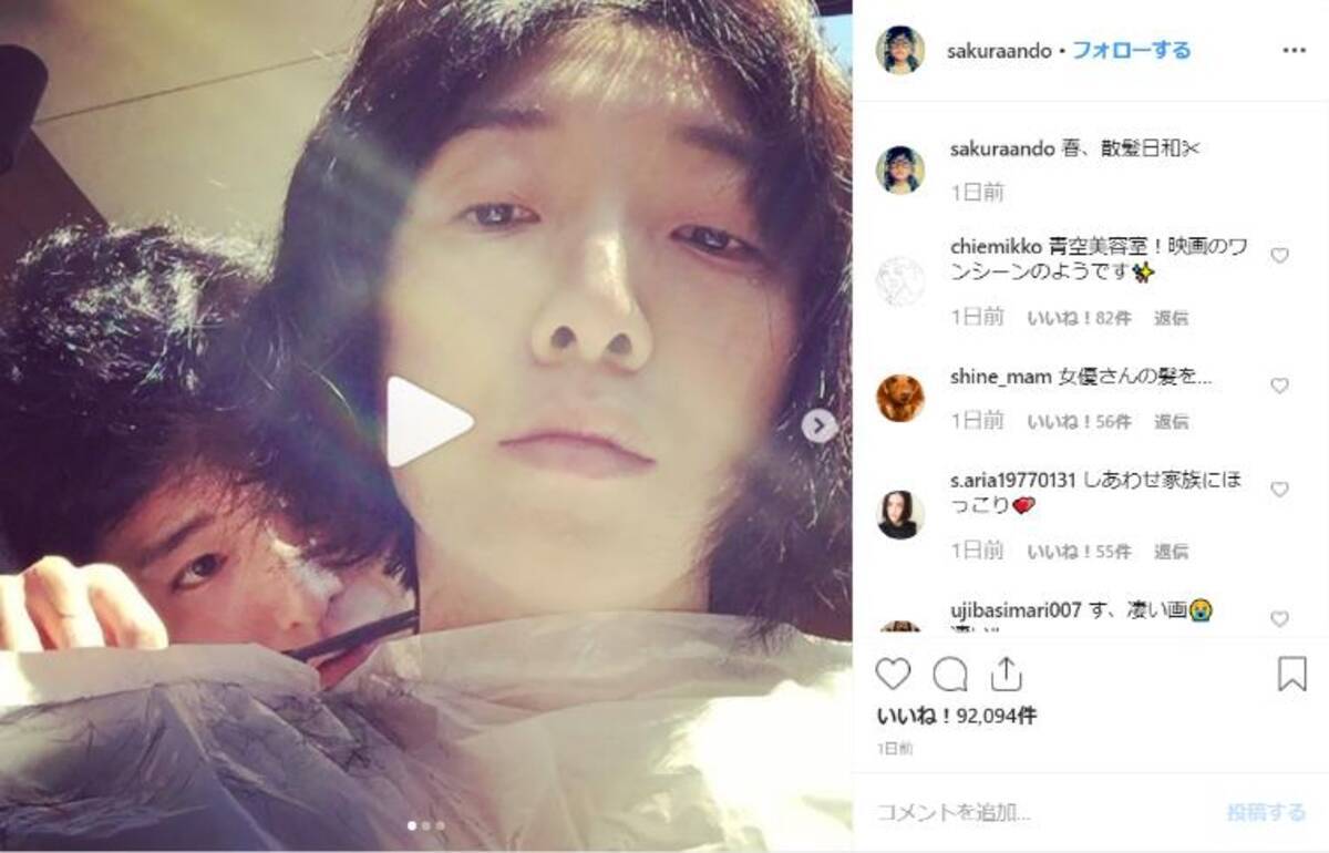 安藤サクラ 柄本佑夫妻のヘアカット動画が素敵 娘さんの髪を切る姿もあって家族の仲のよさが伝わってきます 19年4月16日 エキサイトニュース