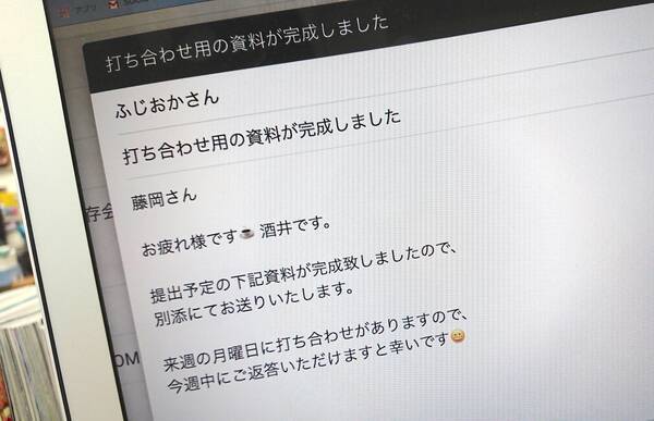 どう思う ビジネスメールで絵文字を使ってもok 代と30代の回答で意外な差があるようデス 19年5月9日 エキサイトニュース