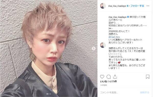 元モー娘 新垣里沙の 金髪ショートヘア が超かわいい ショートになってさらに美女度がアップしてます 19年4月23日 エキサイトニュース