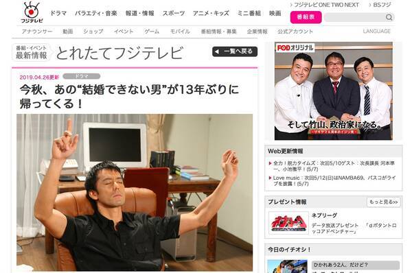阿部寛主演ドラマ 結婚できない男 の続編が決定 主人公の ぼっち行動 を振り返ってみたら学ぶことが多かった件 19年5月8日 エキサイトニュース