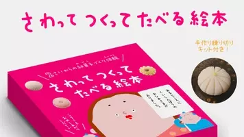 絵本 たべてあげる が怖いと話題 その他怖い絵本といえば 17年4月5日 エキサイトニュース
