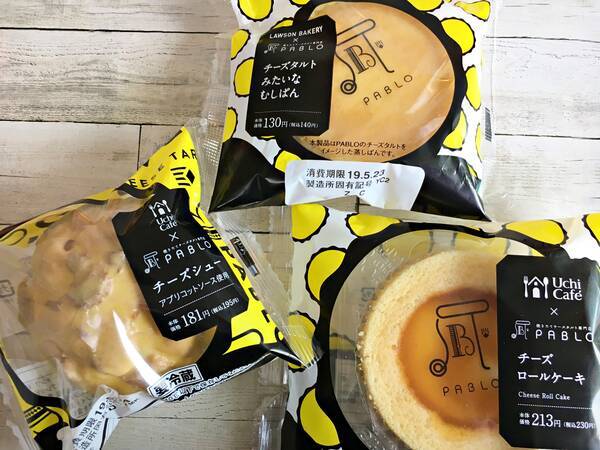 ローソンの Pablo コラボスイーツ3種類食べ比べ 最もオススメしたいのは チーズタルトみたいなむしぱん です 19年5月24日 エキサイトニュース
