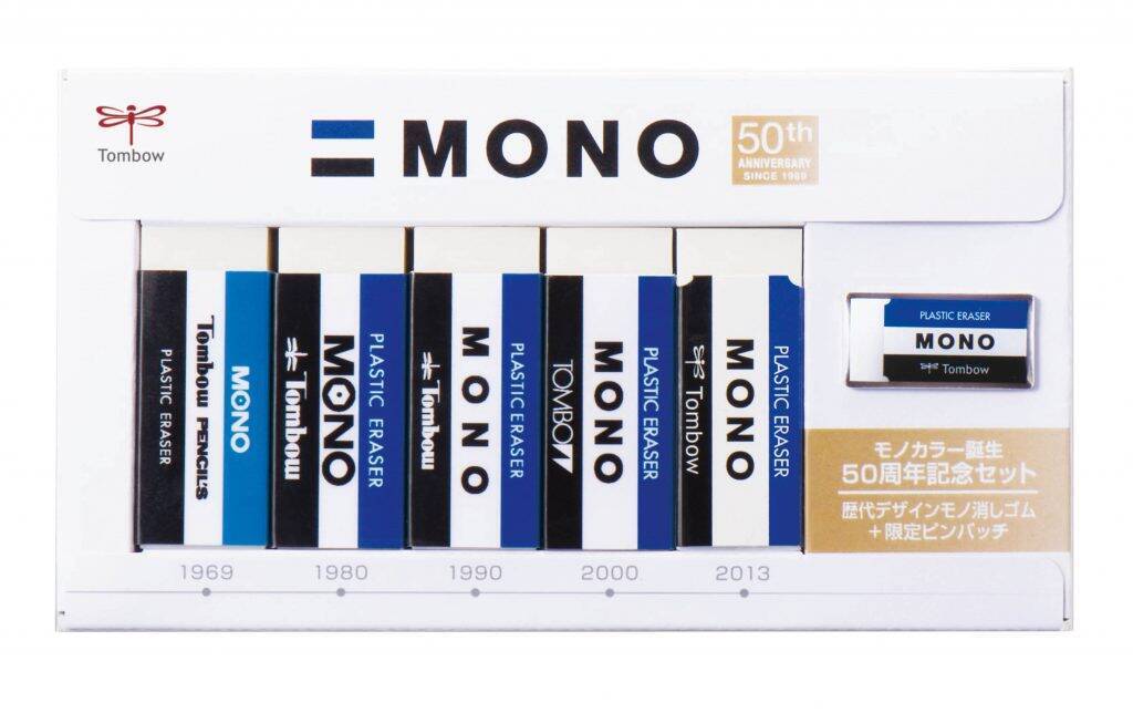 歴代mono消しゴムがセットになった50周年記念商品が胸アツ Mono