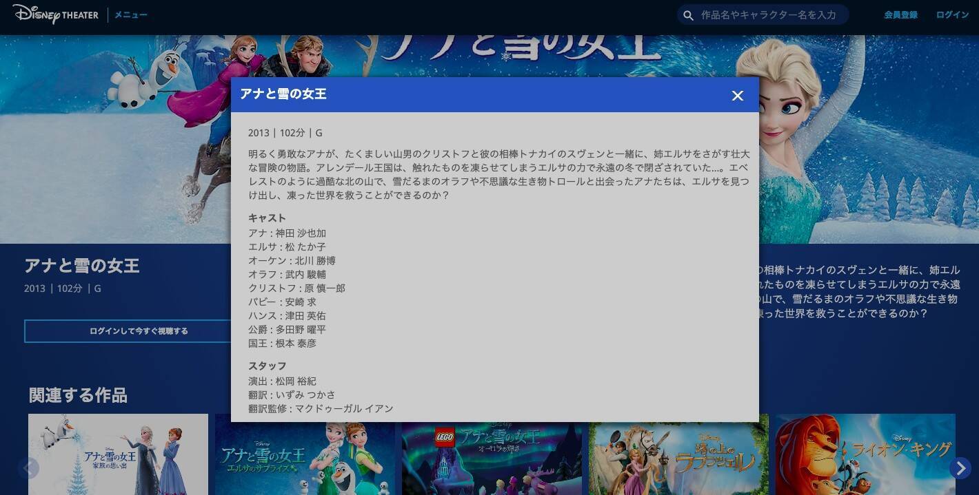 アナ雪 オラフ 役 後任は声優 武内駿輔に Disney Deluxe アナ雪 関連作品はすでに変更済みです 19年6月25日 エキサイトニュース
