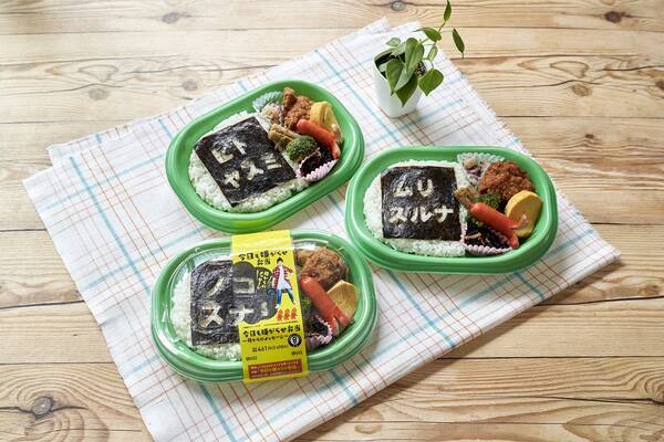 映画 今日も嫌がらせ弁当 とのコラボ弁当がローソンに登場 手作り弁当みたいなほっこり感だよ 19年6月27日 エキサイトニュース