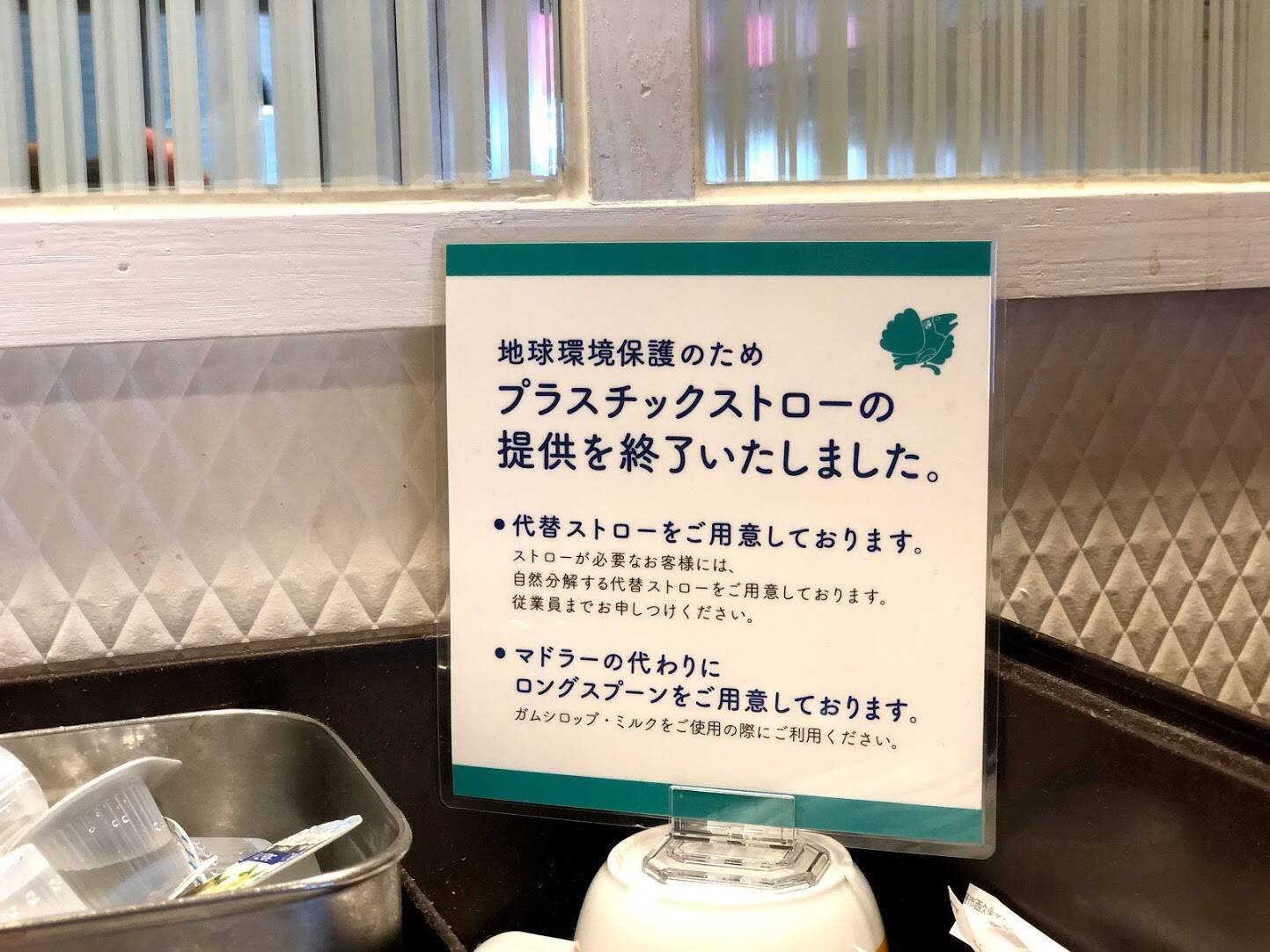 すかいらーく系列のファミレスでプラスチックストローを廃止 かわりにもらえるトウモロコシ製のストローを使ってみた 19年7月10日 エキサイトニュース
