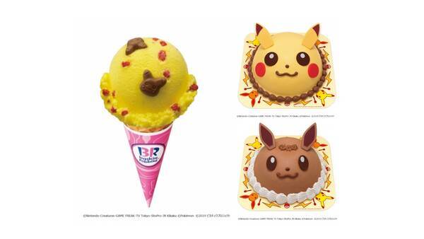 サーティワンがポケモンと初コラボでピカチュウアイス アイスケーキ販売 エキサイトニュース