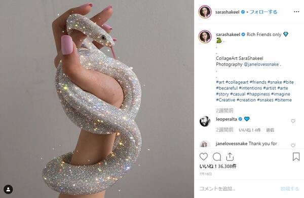 世の中すべてを超キラキラにする美麗アート マックポテトまでキラメかせるコラージュアーティストが素敵すぎる 19年8月13日 エキサイトニュース