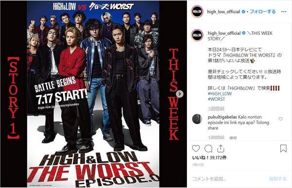 High Low 新作ドラマの設定がめちゃくちゃすぎる 絶望団地 などネーミングと治安の悪さに視聴者騒然 19年8月14日 エキサイトニュース