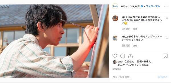 朝ドラ なつぞら の天陽くんが天国へ旅立つ モデルになった画家 神田日勝に思いを馳せる人も 19年9月4日 エキサイトニュース