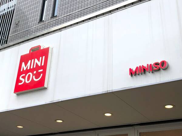 実録 ユニクロ 無印 ダイソーに似ていると話題の Miniso名創優品 メイソウ で買い物してみた 19年10月2日 エキサイトニュース