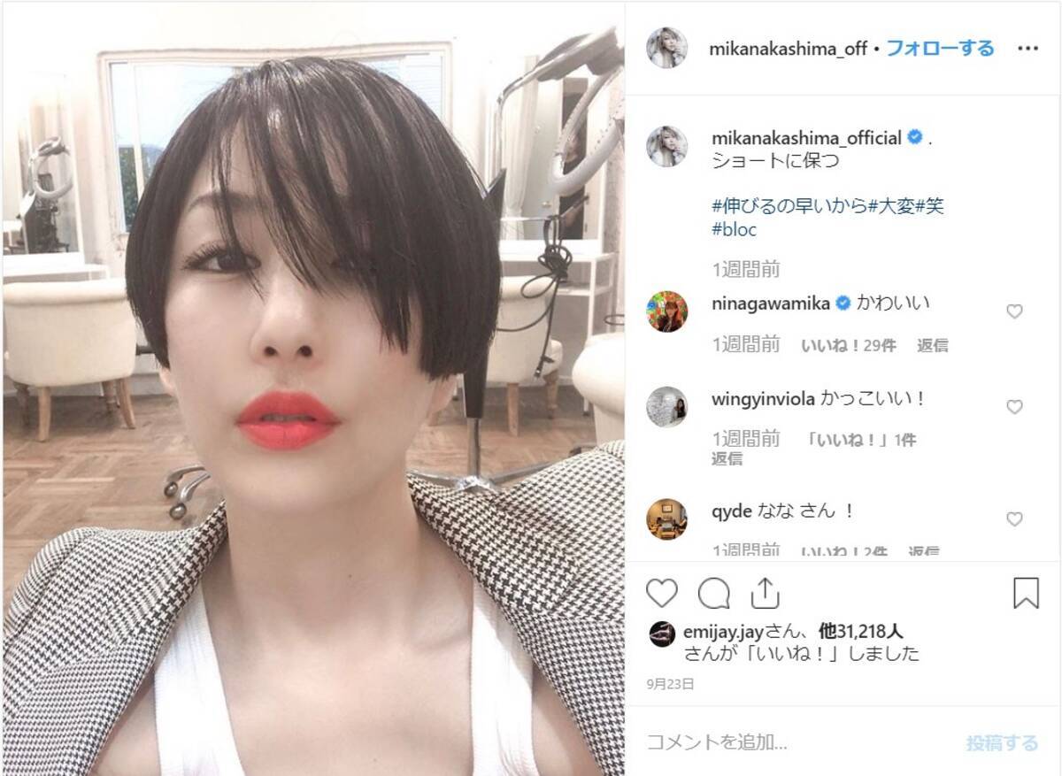 ショートヘアにイメチェンした中島美嘉がかっこよすぎいいいい 映画 Nana を思い出す人も続出してます 19年10月6日 エキサイトニュース