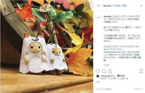 おばけの衣装 をかぶったシルバニアファミリーの赤ちゃんがかわいすぎィイイ ハロウィンにありったけのお菓子をあげちゃいそうです 19年10月10日 エキサイトニュース