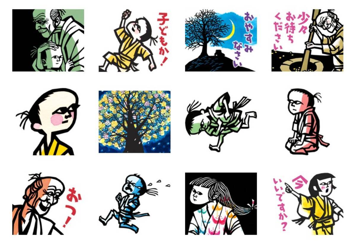 モチモチの木 のlineスタンプがジワる 懐かしいイラストと今風の言葉のギャップがすごいです 19年10月27日 エキサイトニュース